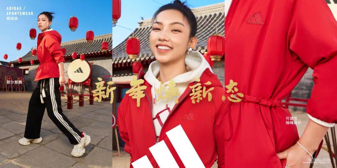 ！adidas 2025蛇年系列！AG真人百家家乐APP「蜕变」新生