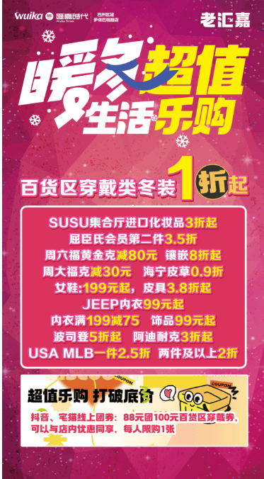 尔勒三店同庆促销购物节即将开场AG真人试玩平台钜惠嗨购！库