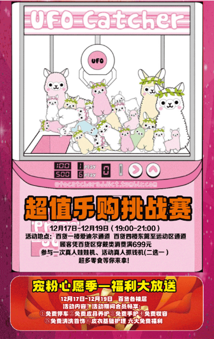 尔勒三店同庆促销购物节即将开场AG真人试玩平台钜惠嗨购！库(图2)
