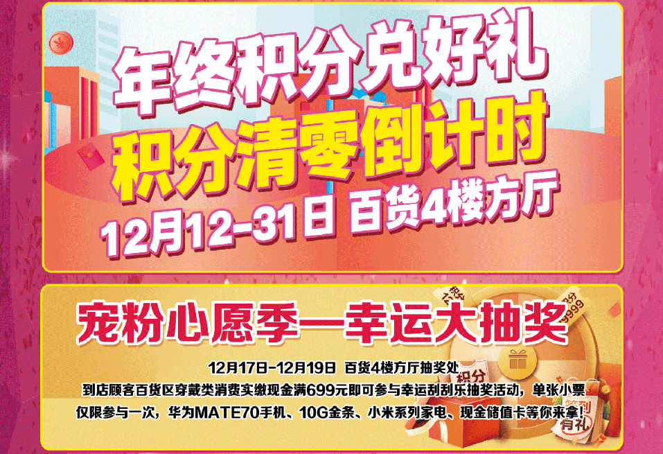 尔勒三店同庆促销购物节即将开场AG真人试玩平台钜惠嗨购！库(图5)