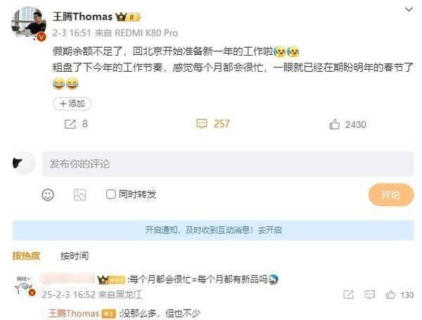 新品规划：非月月发布但数量不少网友期待新机潮AG真人百家家乐app小米REDMI