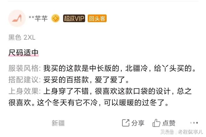 会之后扔了之前的“购物经”AG真人app深度体验唯品(图3)