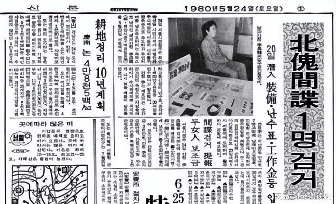 的朝鲜间谍李昌龙被捕时曾试图咬舌自尽AG真人澳门百家家乐曾三次潜入韩国(图4)