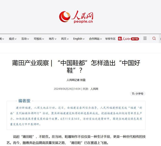 后“莆田鞋”让耐克阿迪开始怀疑人生AG真人澳门百家家乐做了20年假鞋(图3)