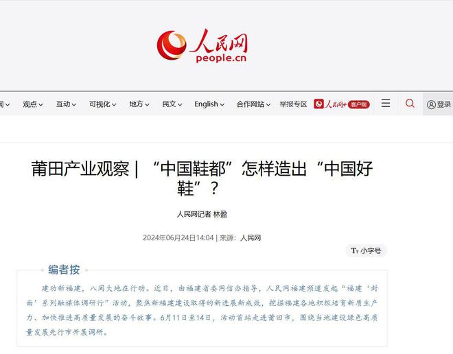 后“莆田鞋”让耐克阿迪开始怀疑人生AG真人澳门百家家乐做了20年假鞋(图11)