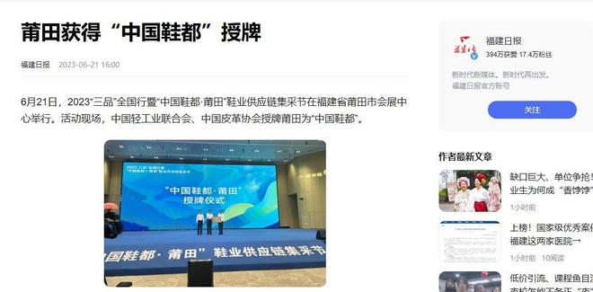 后“莆田鞋”让耐克阿迪开始怀疑人生AG真人澳门百家家乐做了20年假鞋(图19)