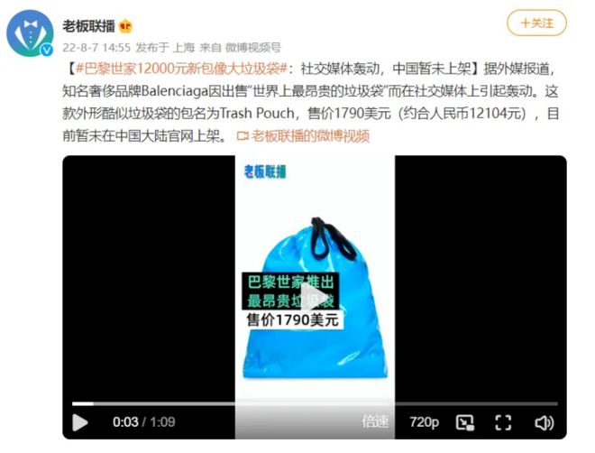 黎逝家巴黎世家喊冤：专治有钱烧得慌AG真人直营“披麻戴孝”新品被喷巴(图13)