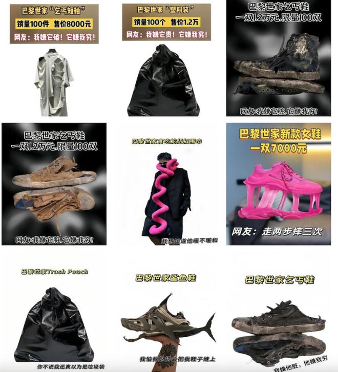 黎逝家巴黎世家喊冤：专治有钱烧得慌AG真人直营“披麻戴孝”新品被喷巴(图6)