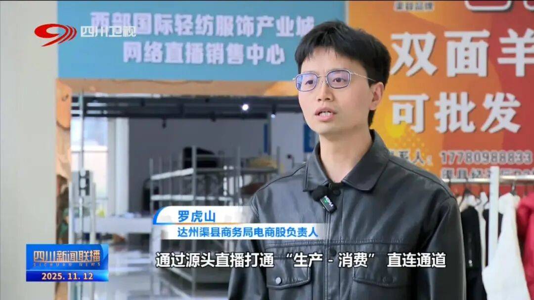 线”看四川平台经济进阶路AG真人网站提振消费 一(图5) 线”看四川平台经济进阶路AG真人网站提振消费 一(图5)