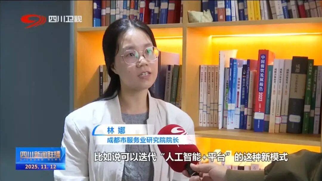 线”看四川平台经济进阶路AG真人网站提振消费 一(图10) 线”看四川平台经济进阶路AG真人网站提振消费 一(图10)